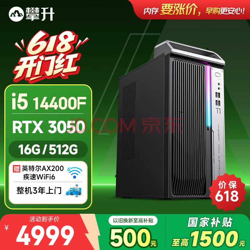 攀升Elite Pro 台式电脑