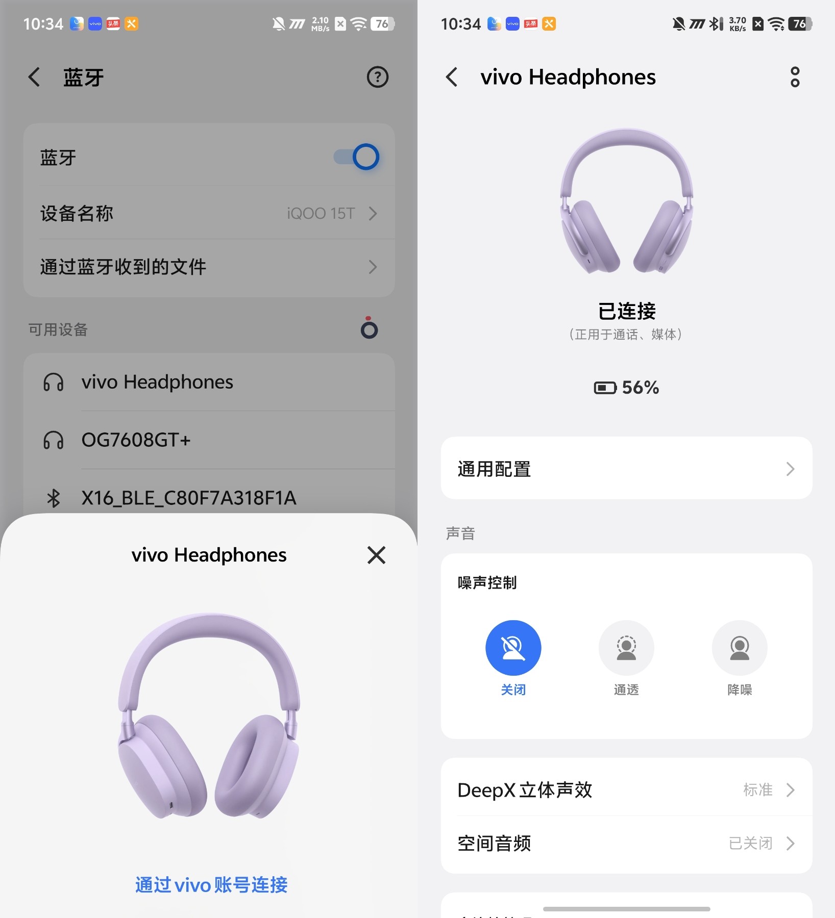 vivo 头戴降噪耳机深评测：第一次做无线头戴耳机，交出了一副怎样的答卷？