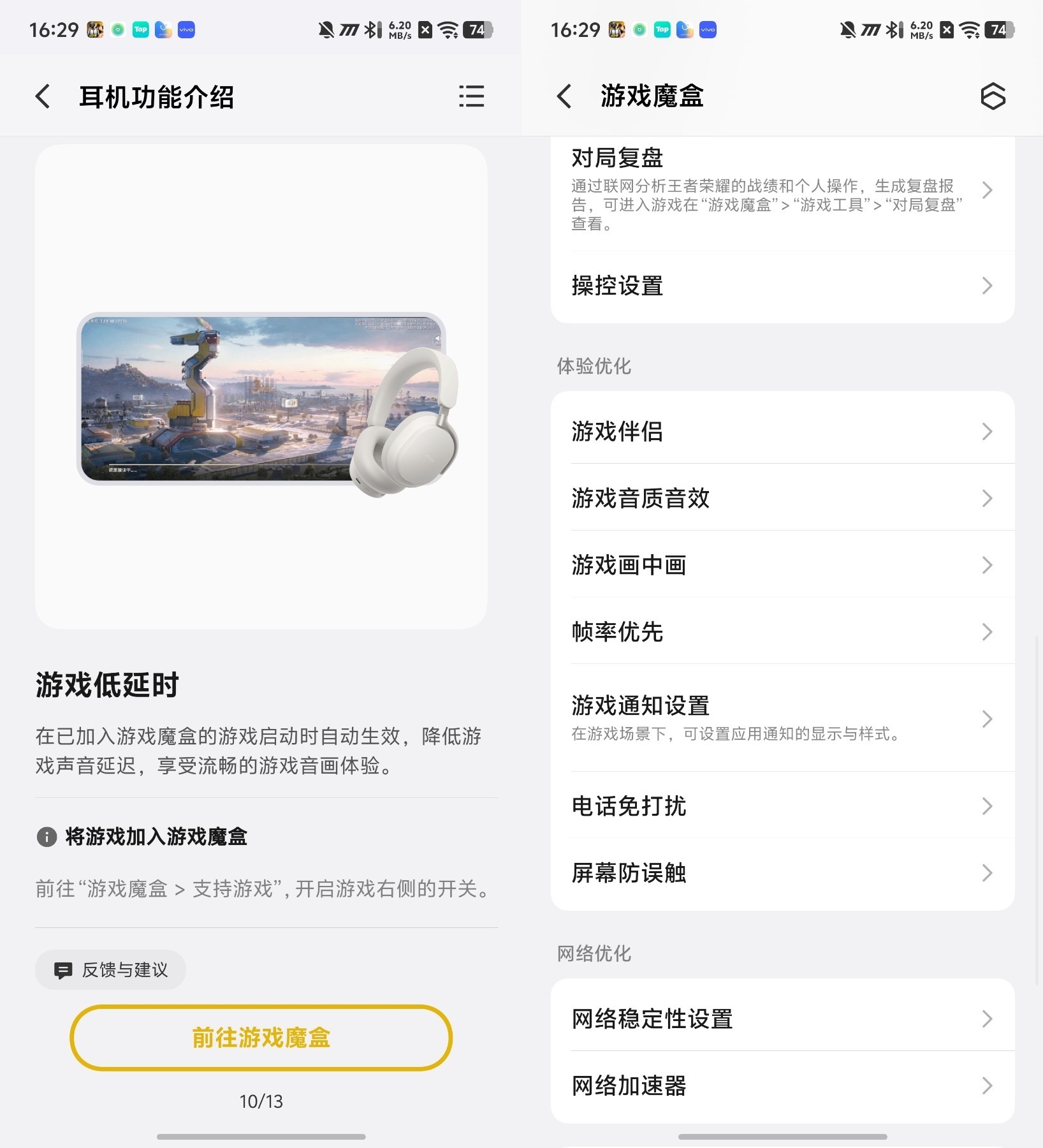vivo 头戴降噪耳机深评测：第一次做无线头戴耳机，交出了一副怎样的答卷？