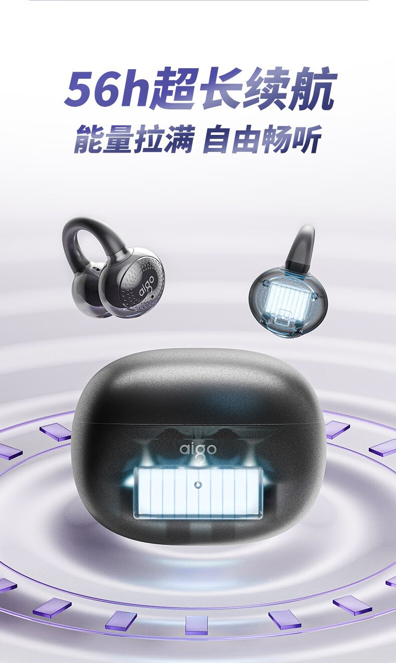 aigo CA05 耳夹式耳机续航示意