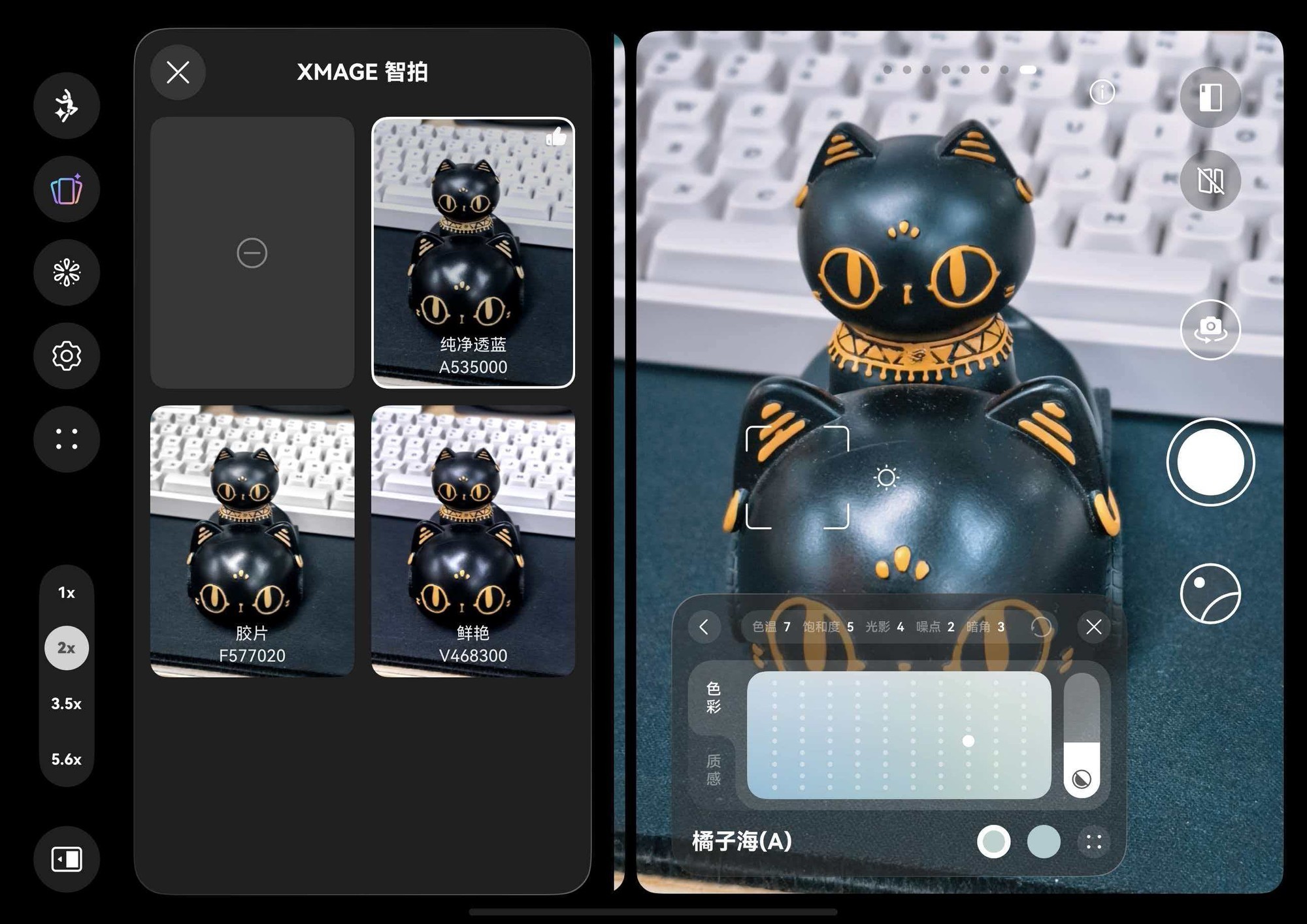 华为 Pura X Max 伴随式 AI 交互
