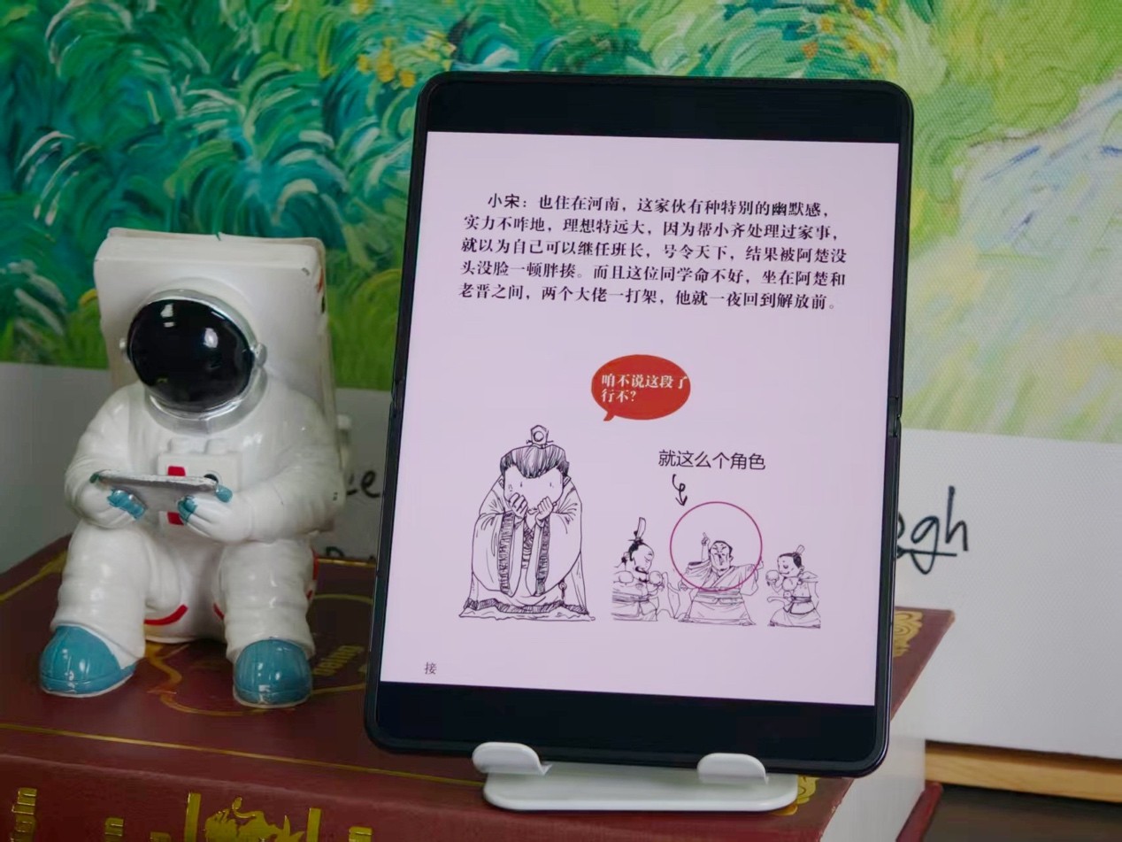 华为 Pura X Max 竖屏阅读模式