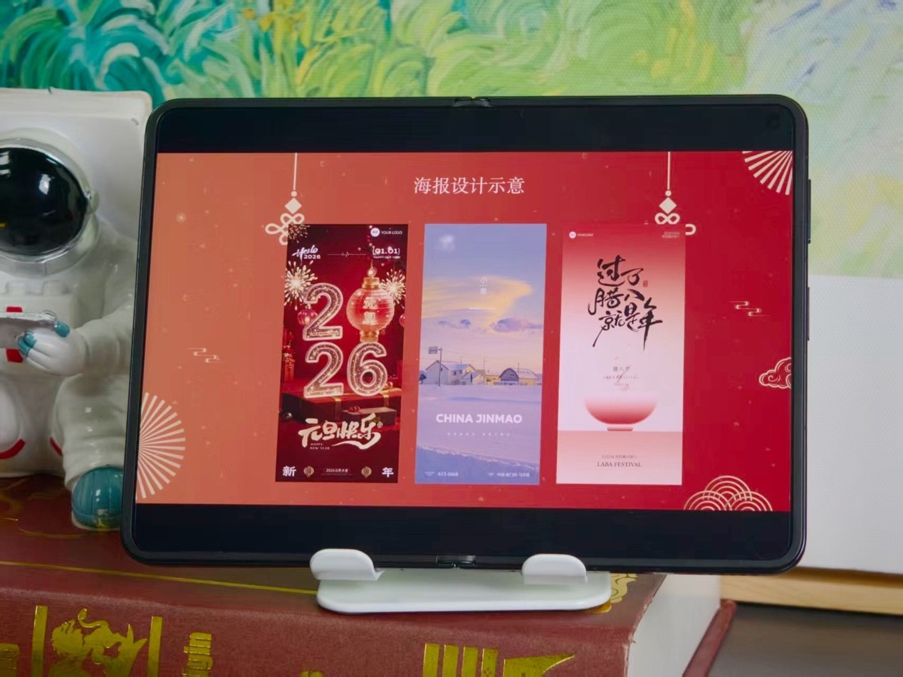 华为 Pura X Max 处理办公文档