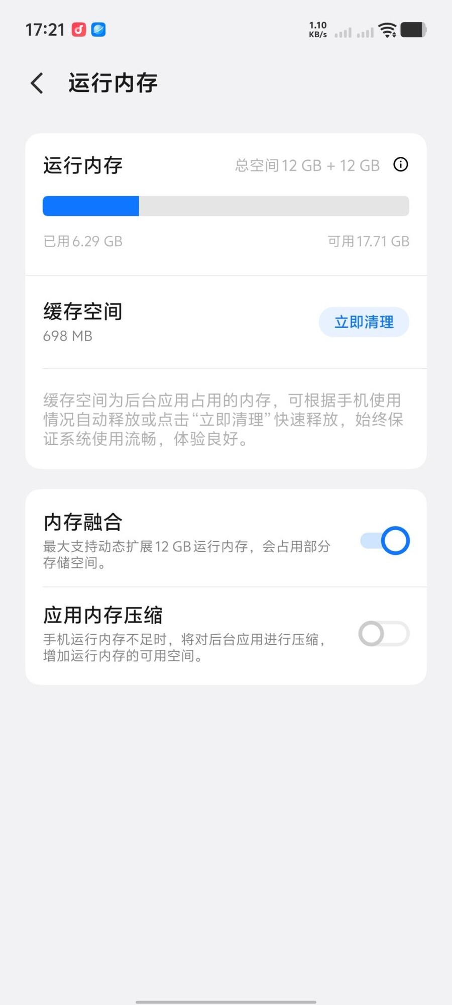 vivo Y600 Turbo全面评测 流畅耐用，大众良品