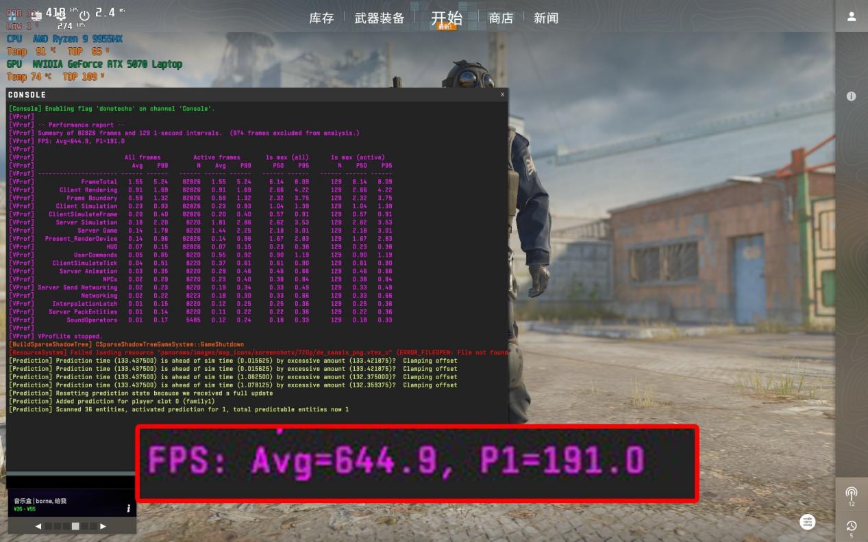 机械革命苍龙18 Pro CS2 游戏帧率