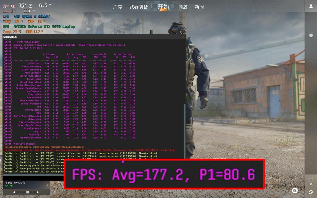机械革命苍龙18 Pro 无畏契约 游戏帧率