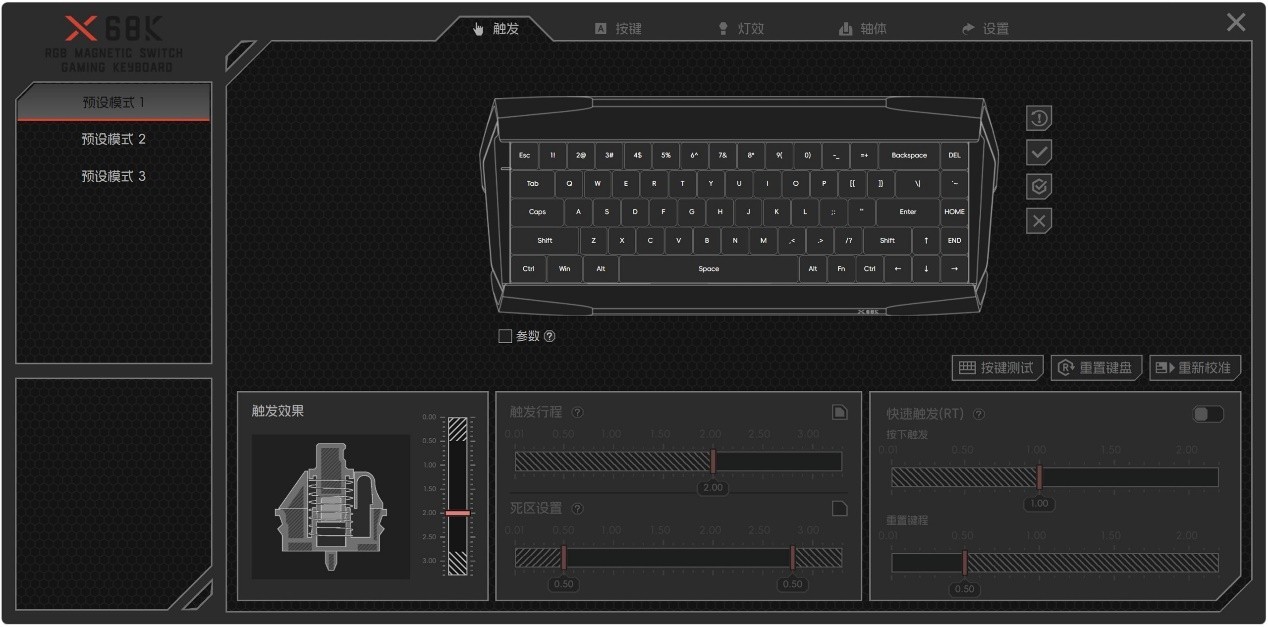 微星X68K磁轴键盘评测:精准与速度兼具的竞技利器