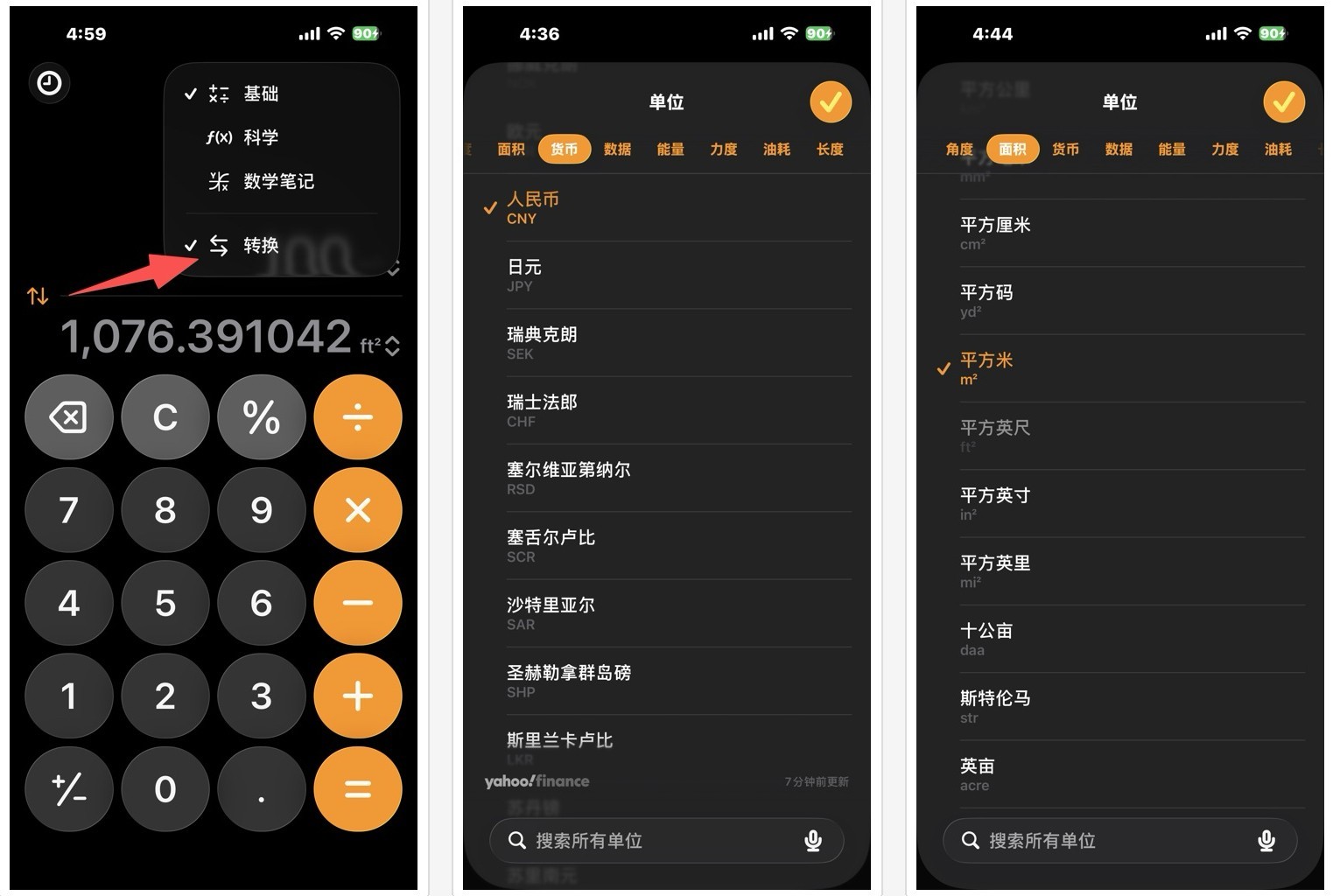 iPhone单位转换