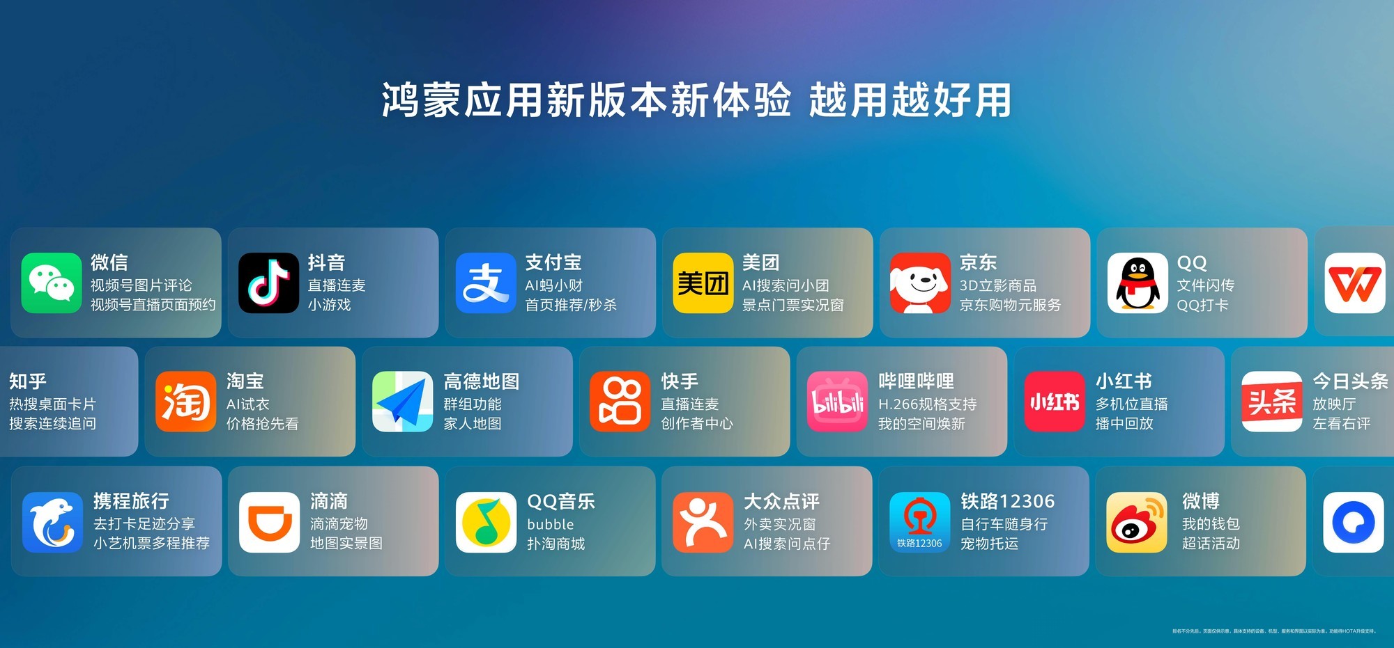 HDC 2026开发者大会解析 鸿蒙向前迈进Agent时代