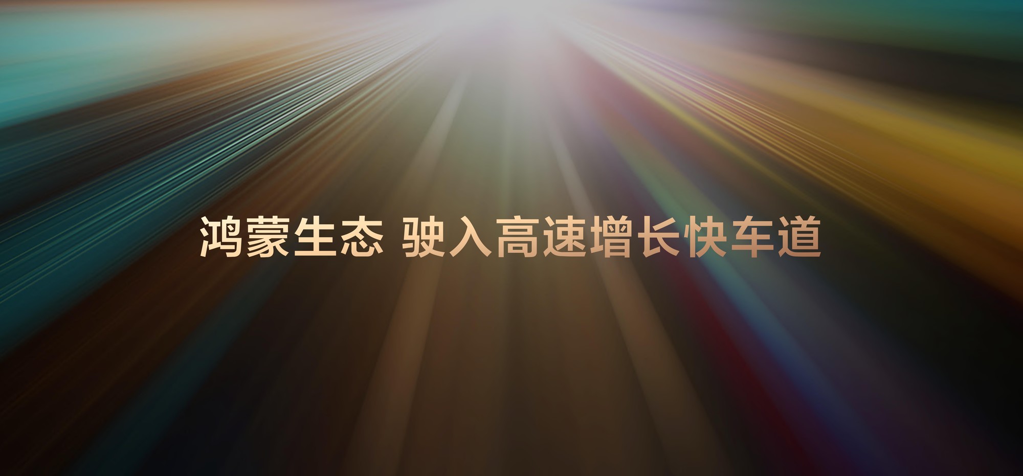 HarmonyOS 7开发者Beta测试启动