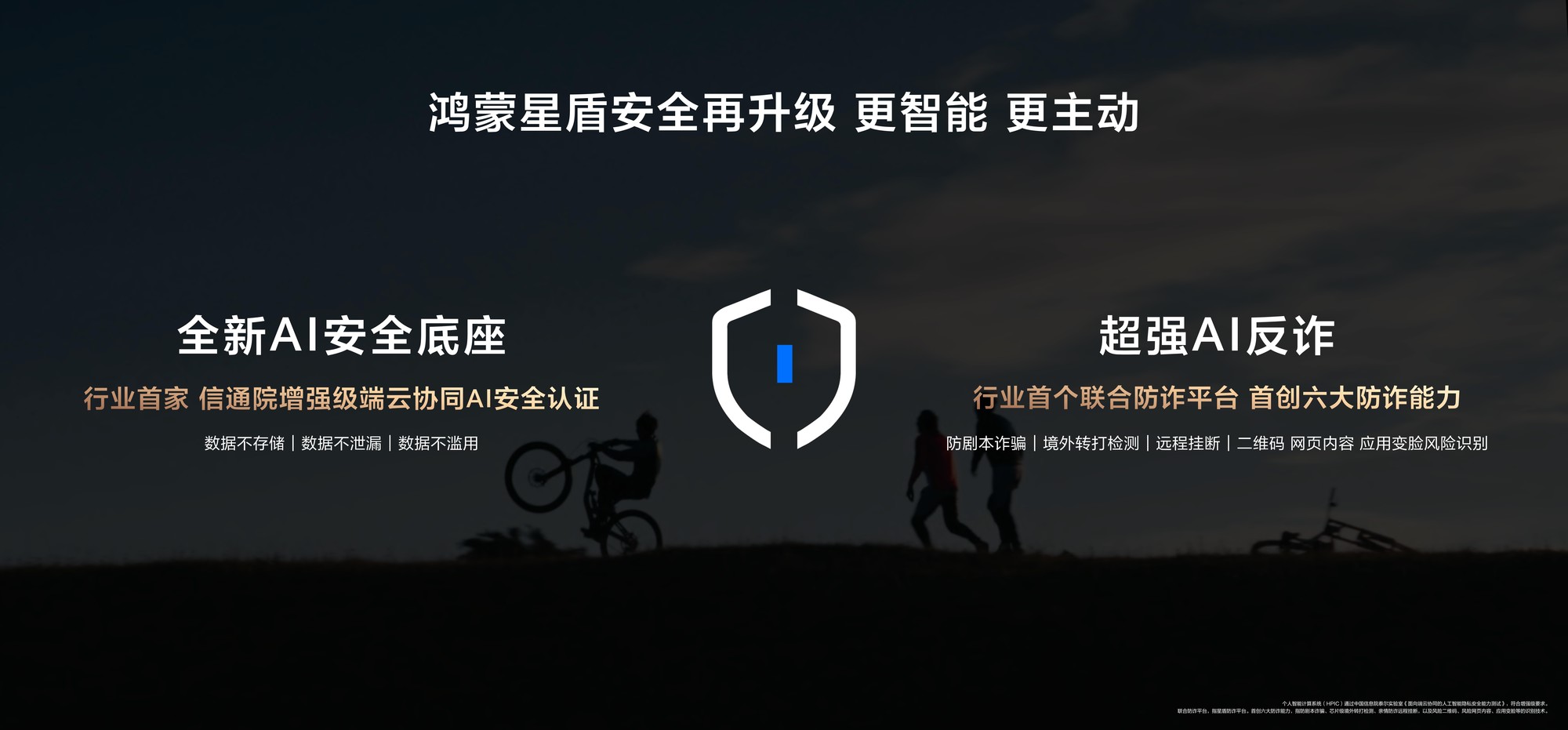 HDC 2026开发者大会解析 鸿蒙向前迈进Agent时代