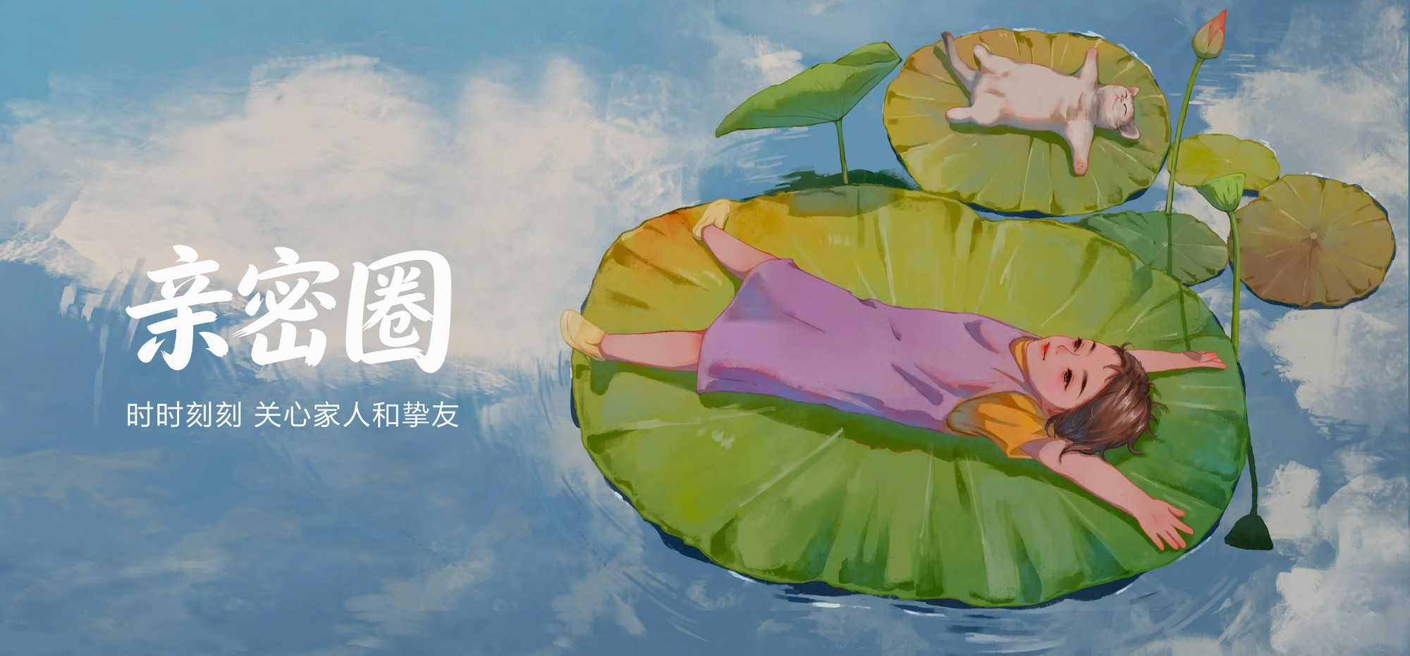 鸿蒙亲密圈功能展示