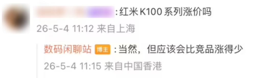 iQOO Neo 12 屏幕设计