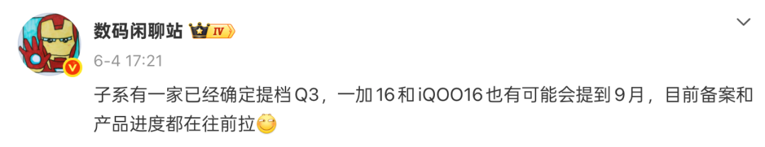 REDMI K100 整体外观