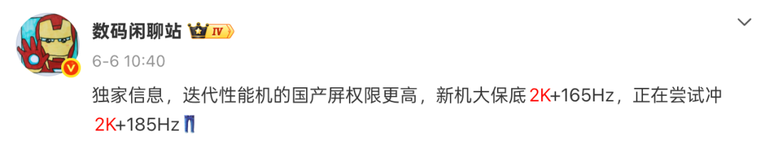 iQOO Neo 12 屏幕渲染图