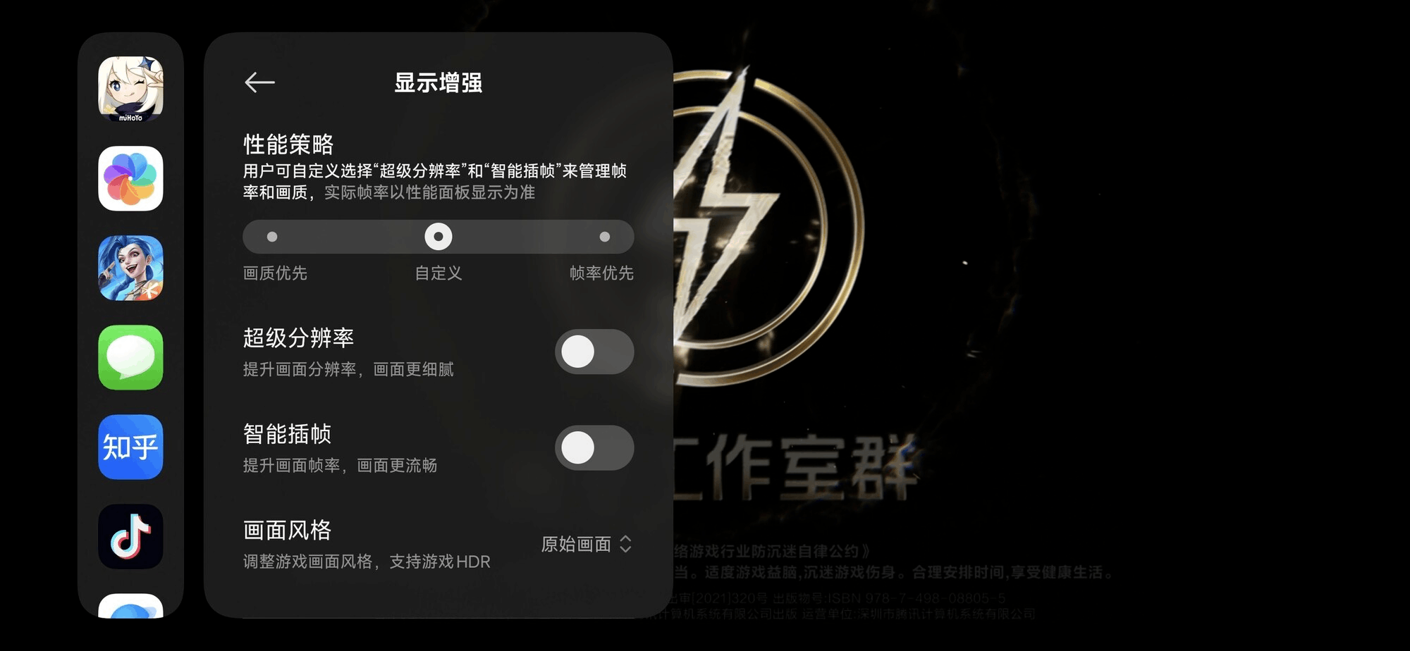 REDMI K90 至尊版深度体验:高刷新率与触控优化