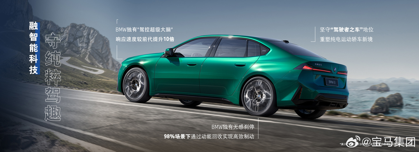 宝马新世代 i3 内饰官图