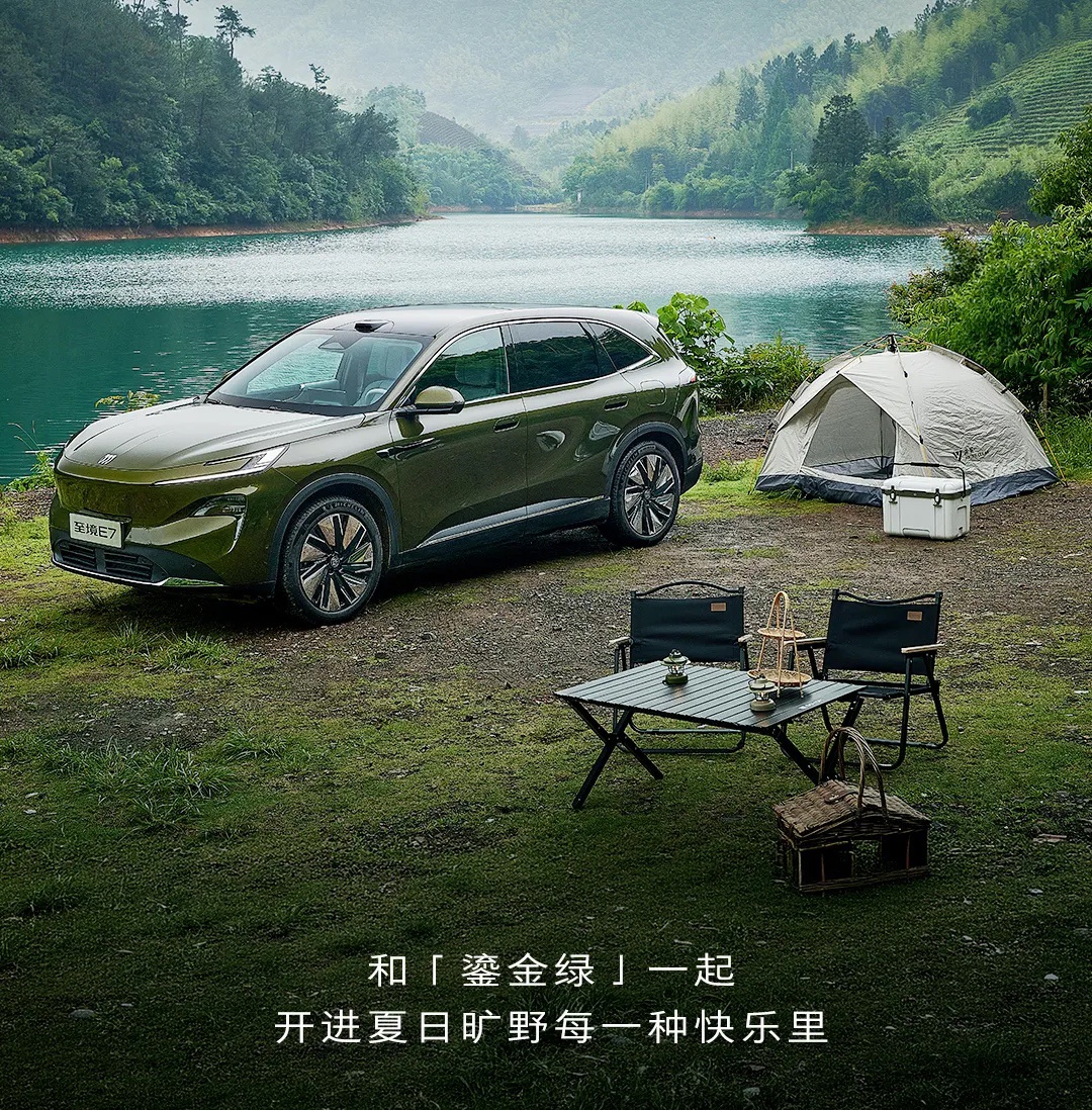 别克至境 E7 全新车色“鎏金绿”发布