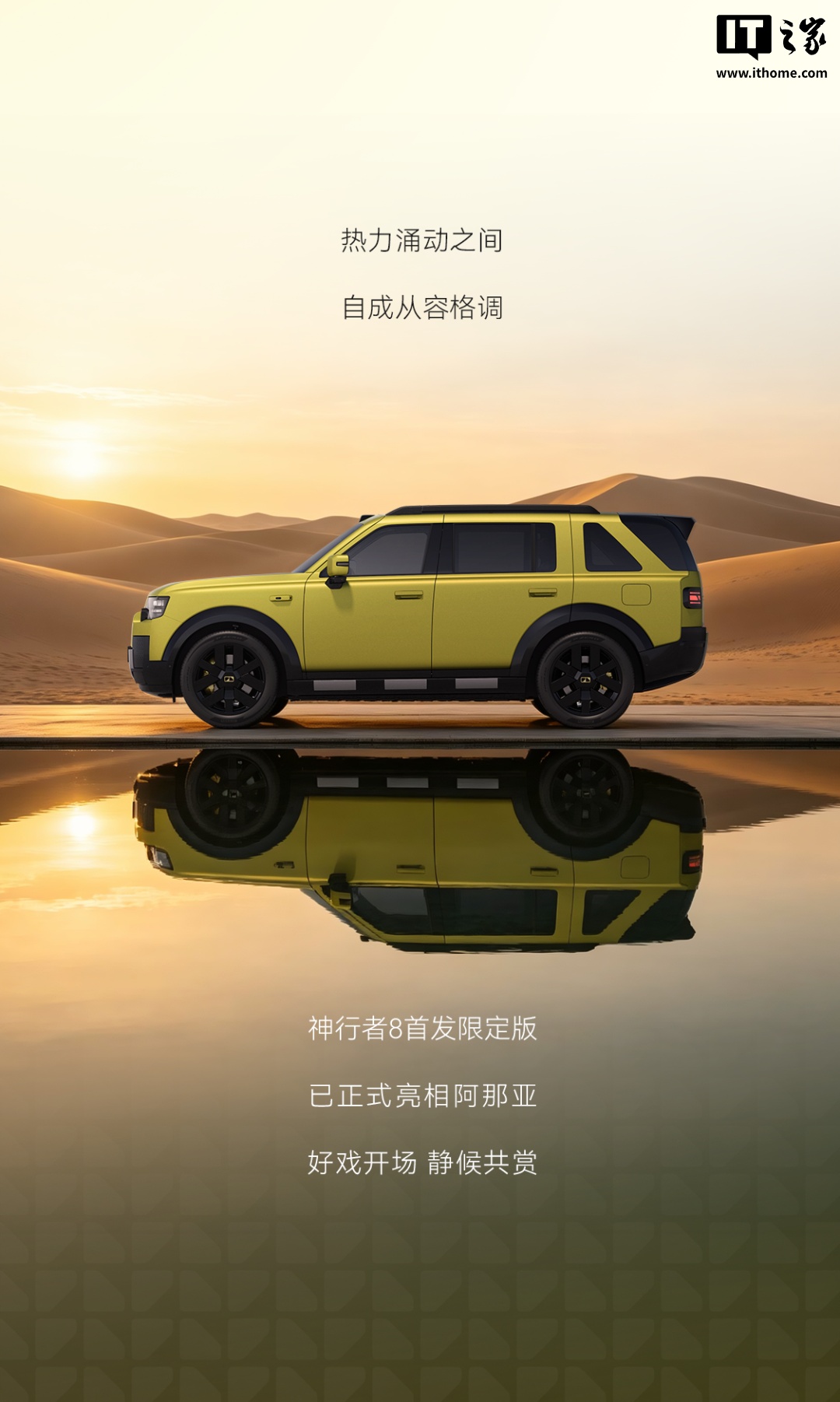 奇瑞捷豹路虎 FREELANDER 神行者 8 首发限定版「热力金柠」公开,新车已亮相阿那亚 图片