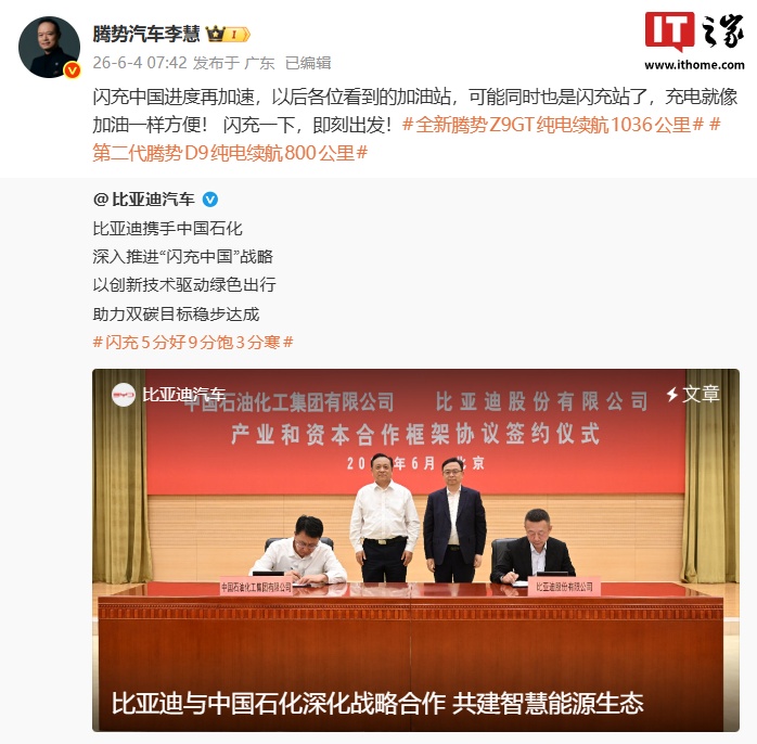 IT之家文章配图