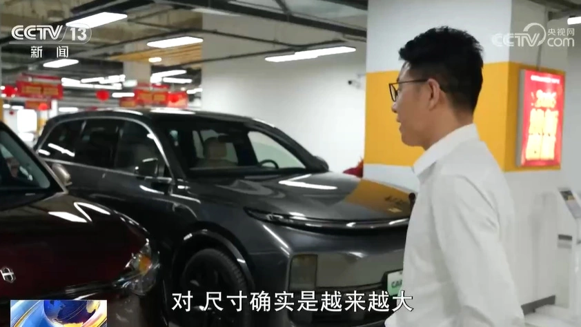 新能源车尺寸变化