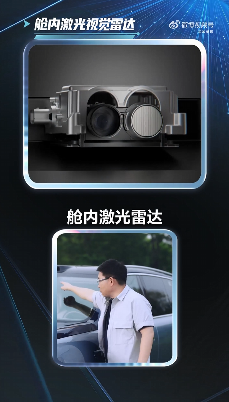 华为余承东详解全新一代问界 M9 融合感知方案,全车 40 个传感器做到 360° 无死角