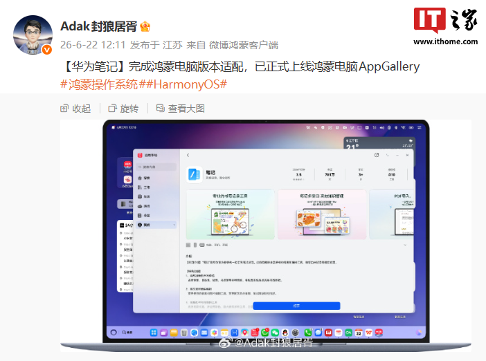 IT之家文章配图