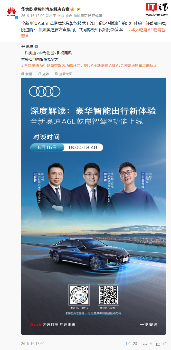 IT之家文章配图