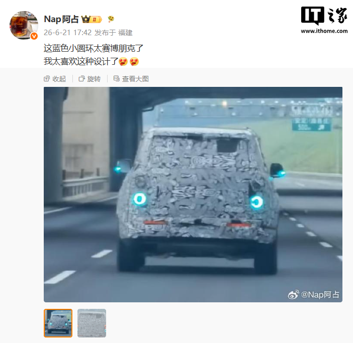 享界 G9 路试谍照