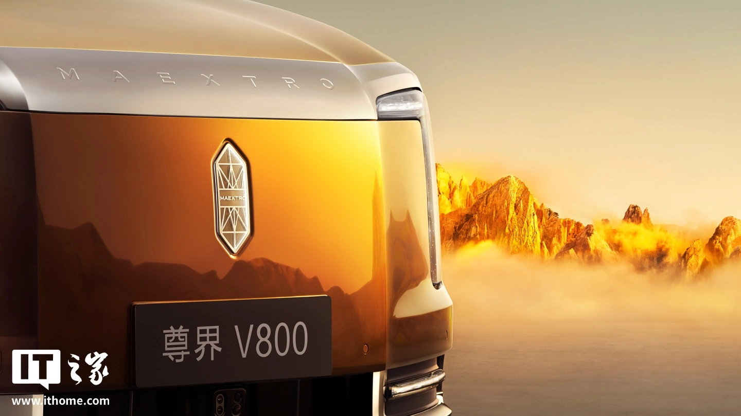 尊界 V800 官图 - 细节