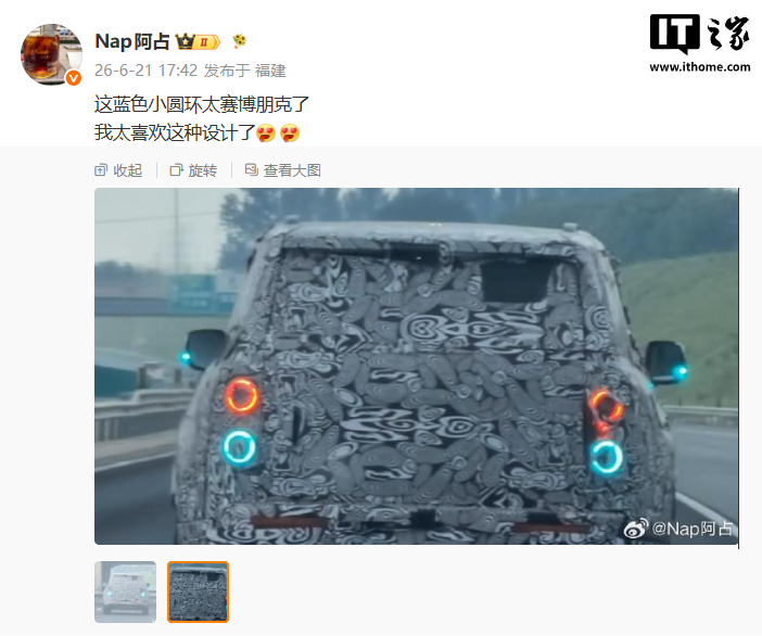 享界 G9 尾灯设计