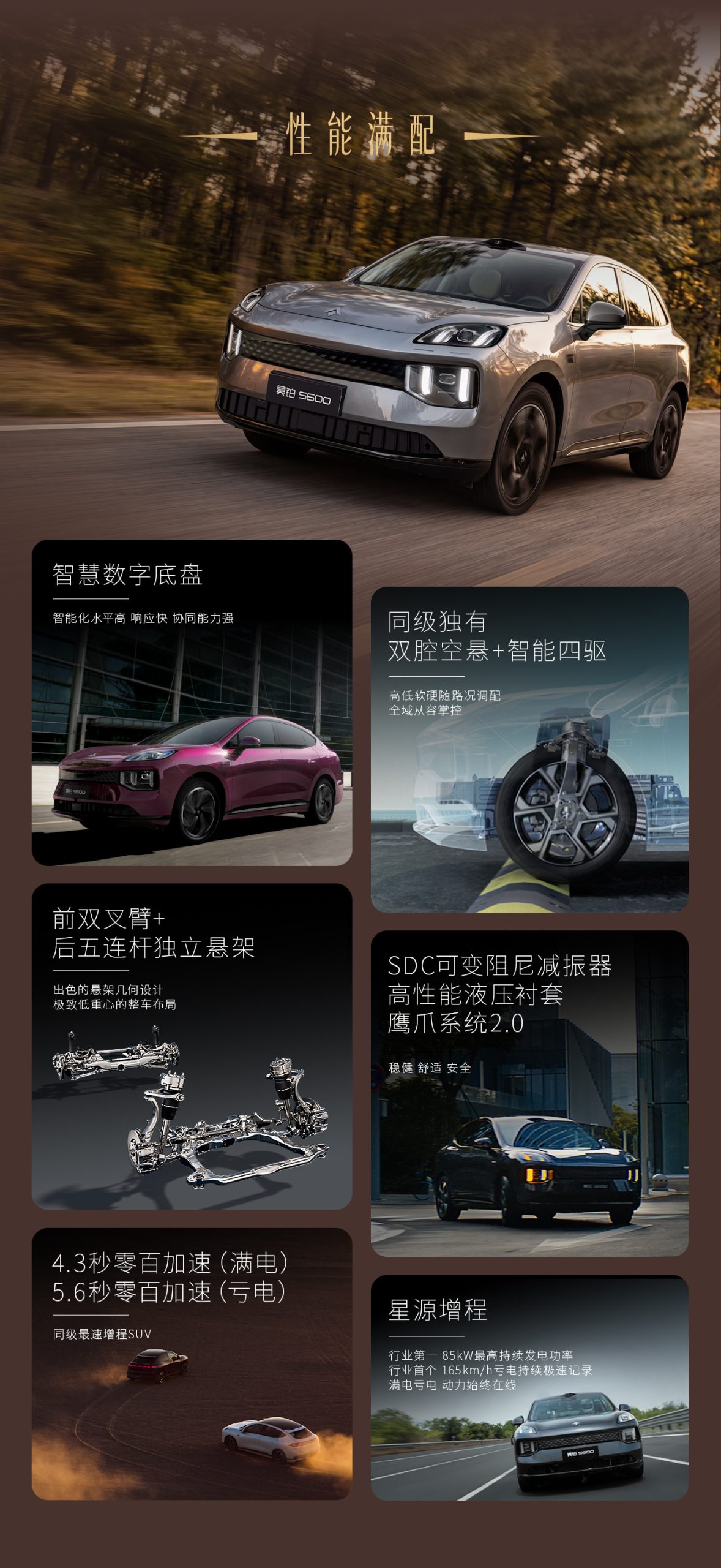 广汽昊铂 S600 尾部