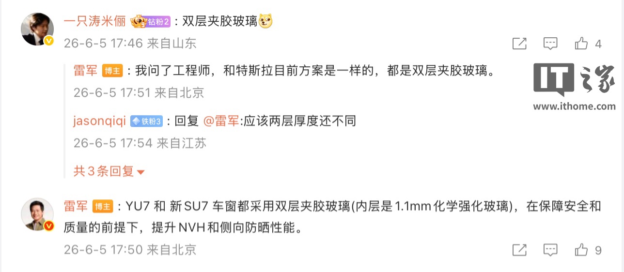 车窗技术对比