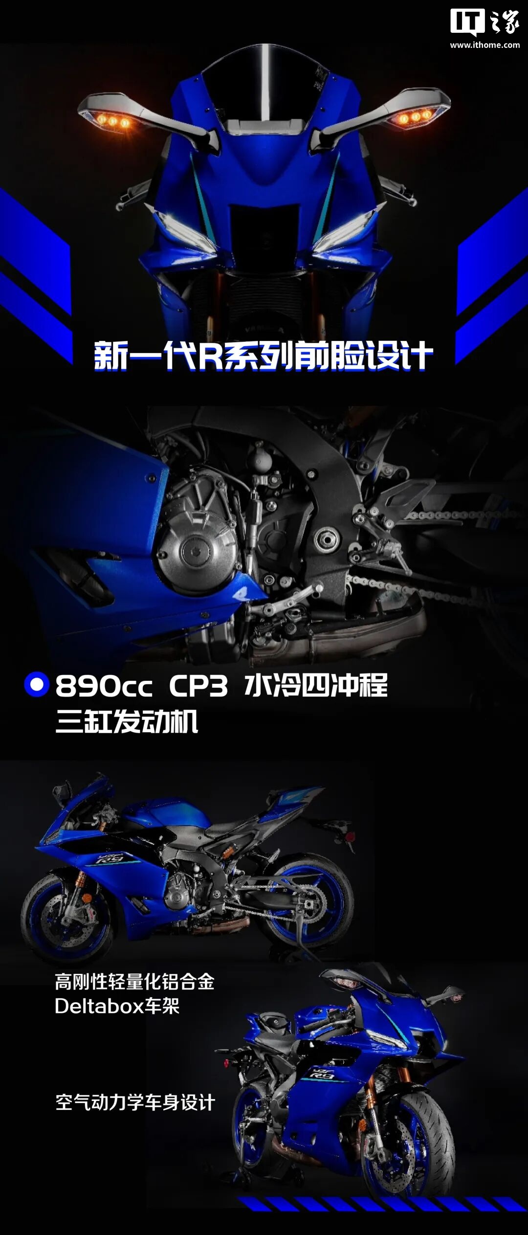 雅马哈 YZF-R9 摩托车发布:890cc 三缸发动机、可选 70 周年纪念涂装,13.98 万元起 图片