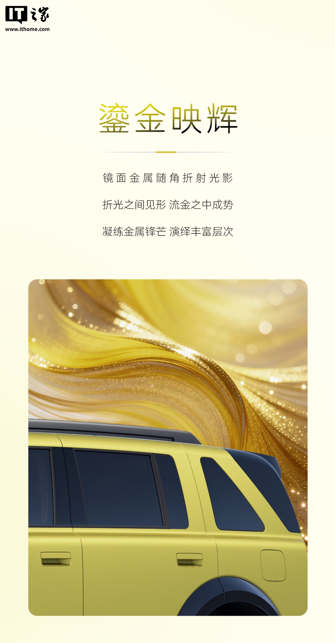奇瑞捷豹路虎 FREELANDER 神行者 8 首发限定版「热力金柠」公开,新车已亮相阿那亚 图片