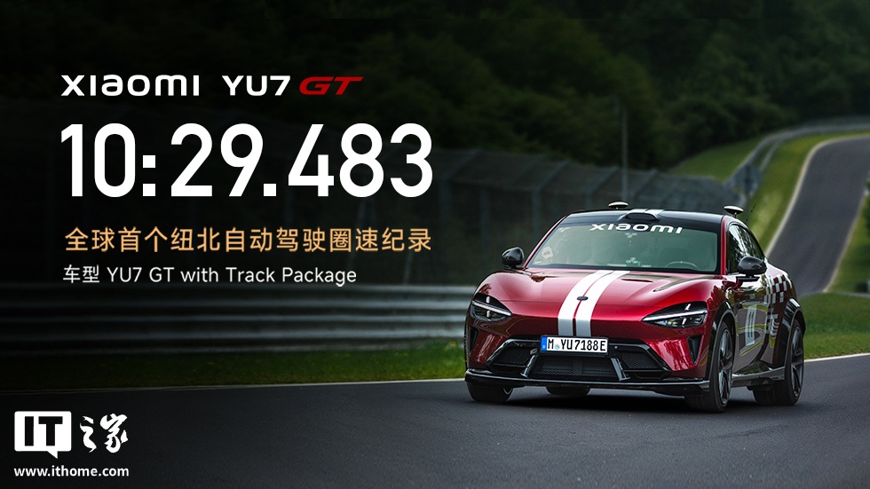 小米 YU7 GT 自动驾驶圈速纪录
