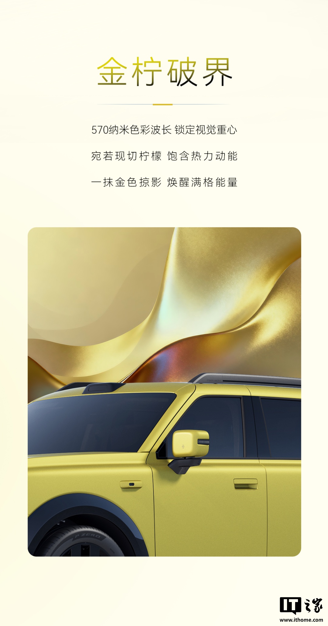 奇瑞捷豹路虎 FREELANDER 神行者 8 首发限定版「热力金柠」公开,新车已亮相阿那亚 图片