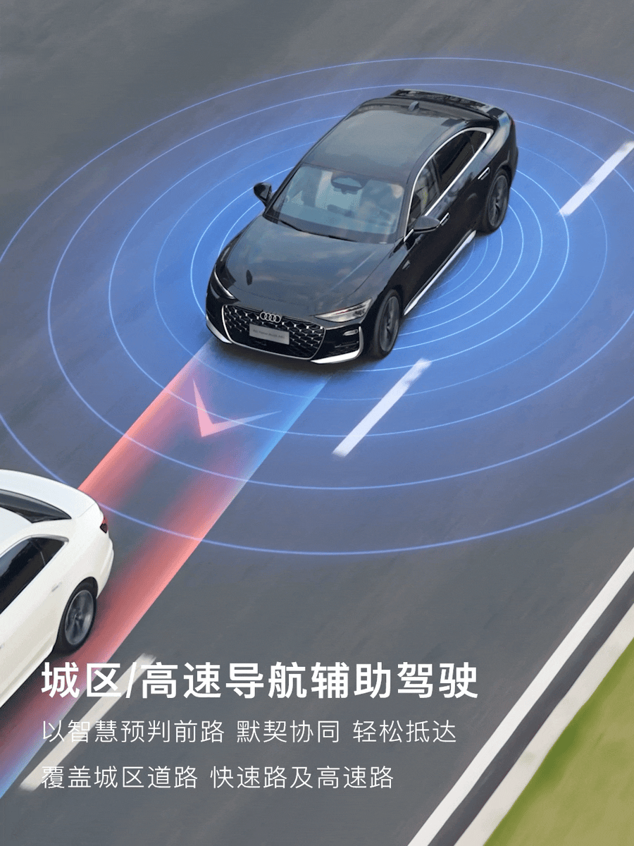 全新奥迪 A6L 汽车华为乾崑智驾功能价格公布:26800 元,限时优惠至高 6000 元