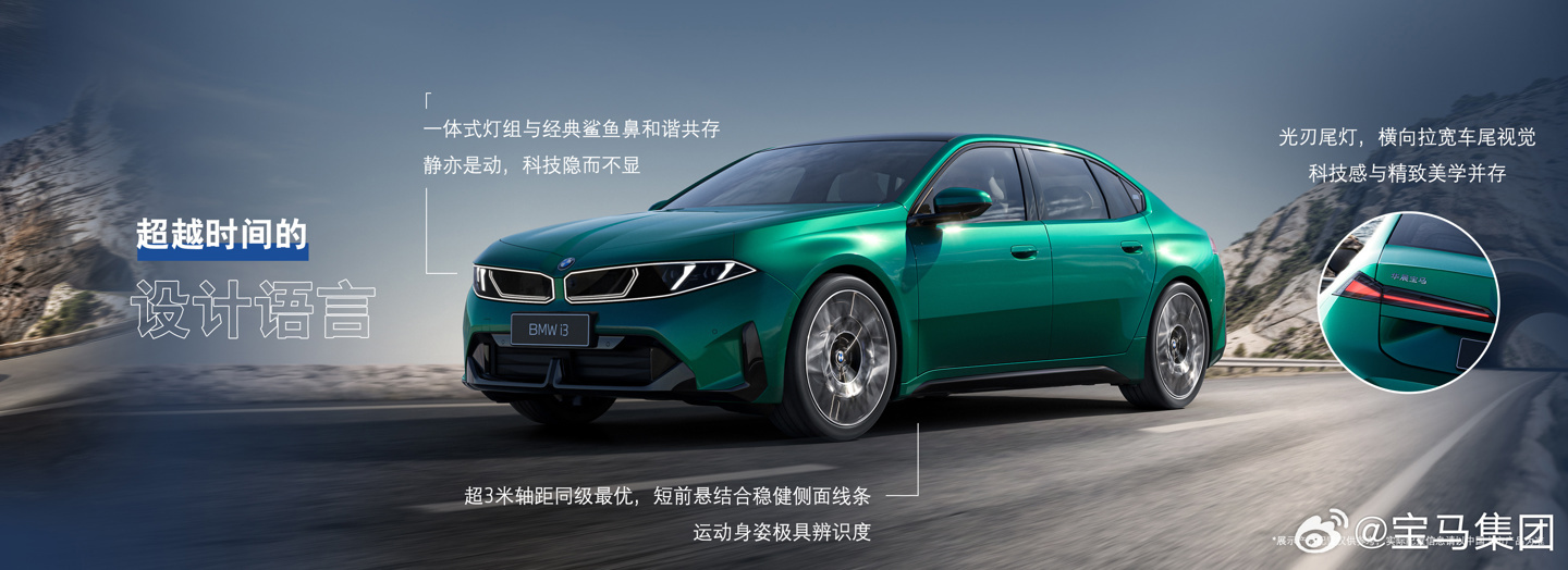 宝马新世代 i3 内饰官图