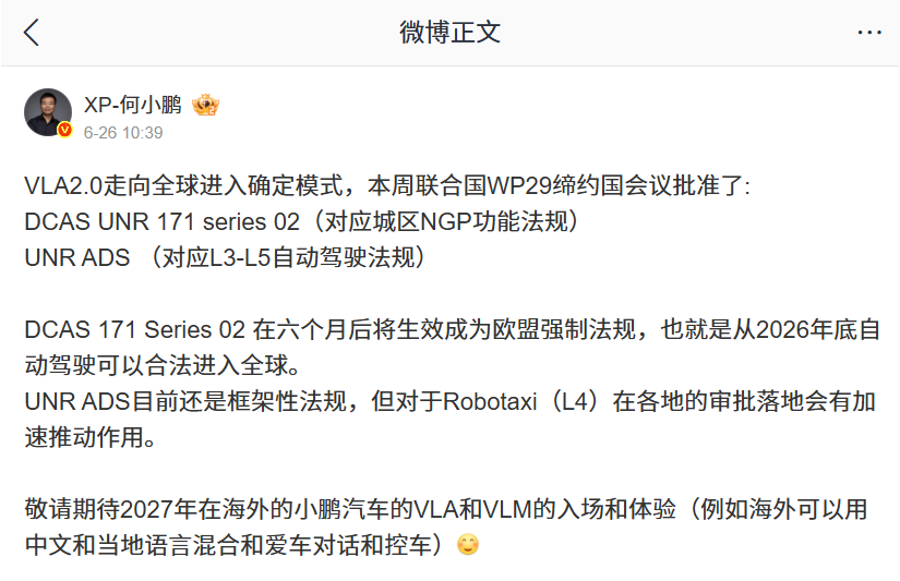 小鹏 X-Mind 技术框架