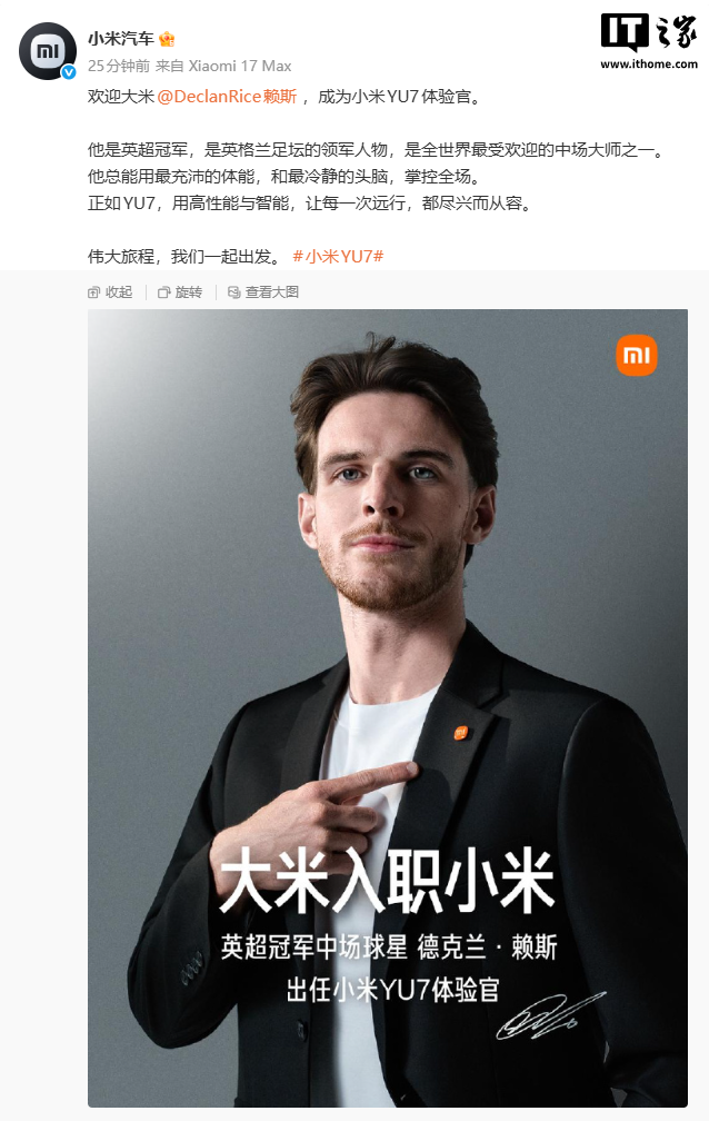 IT之家文章配图