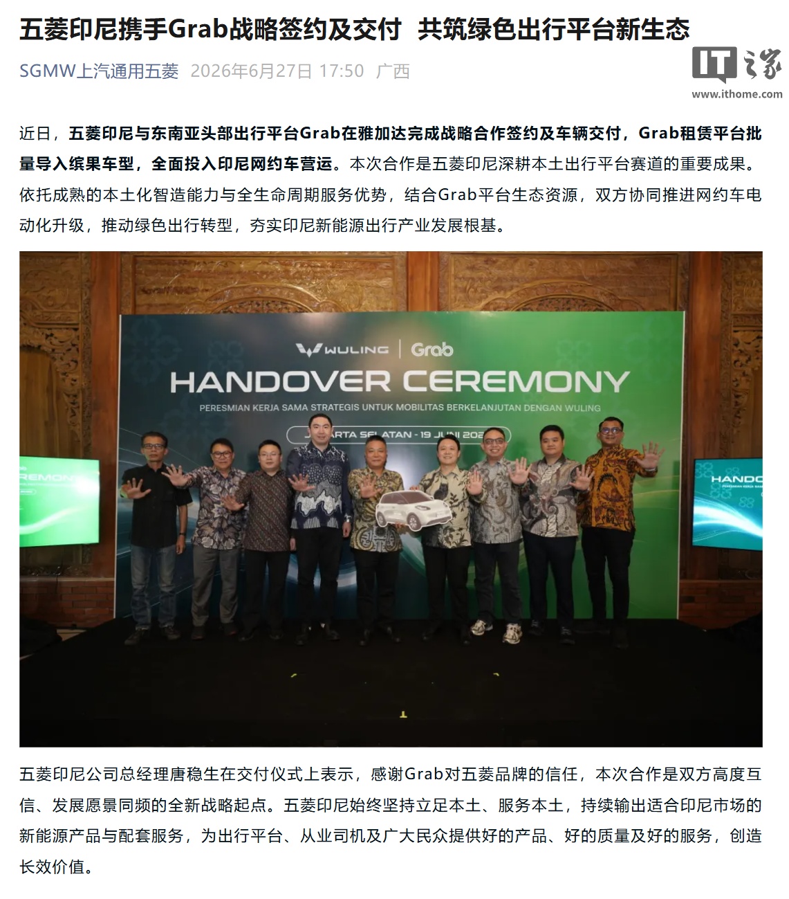 IT之家文章配图