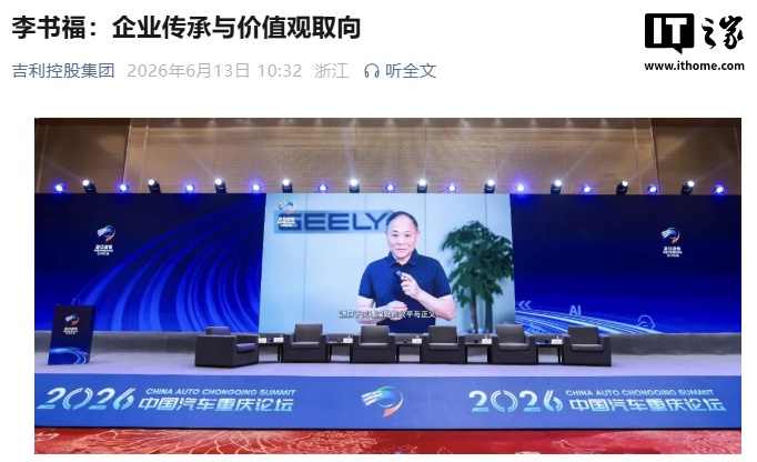IT之家文章配图