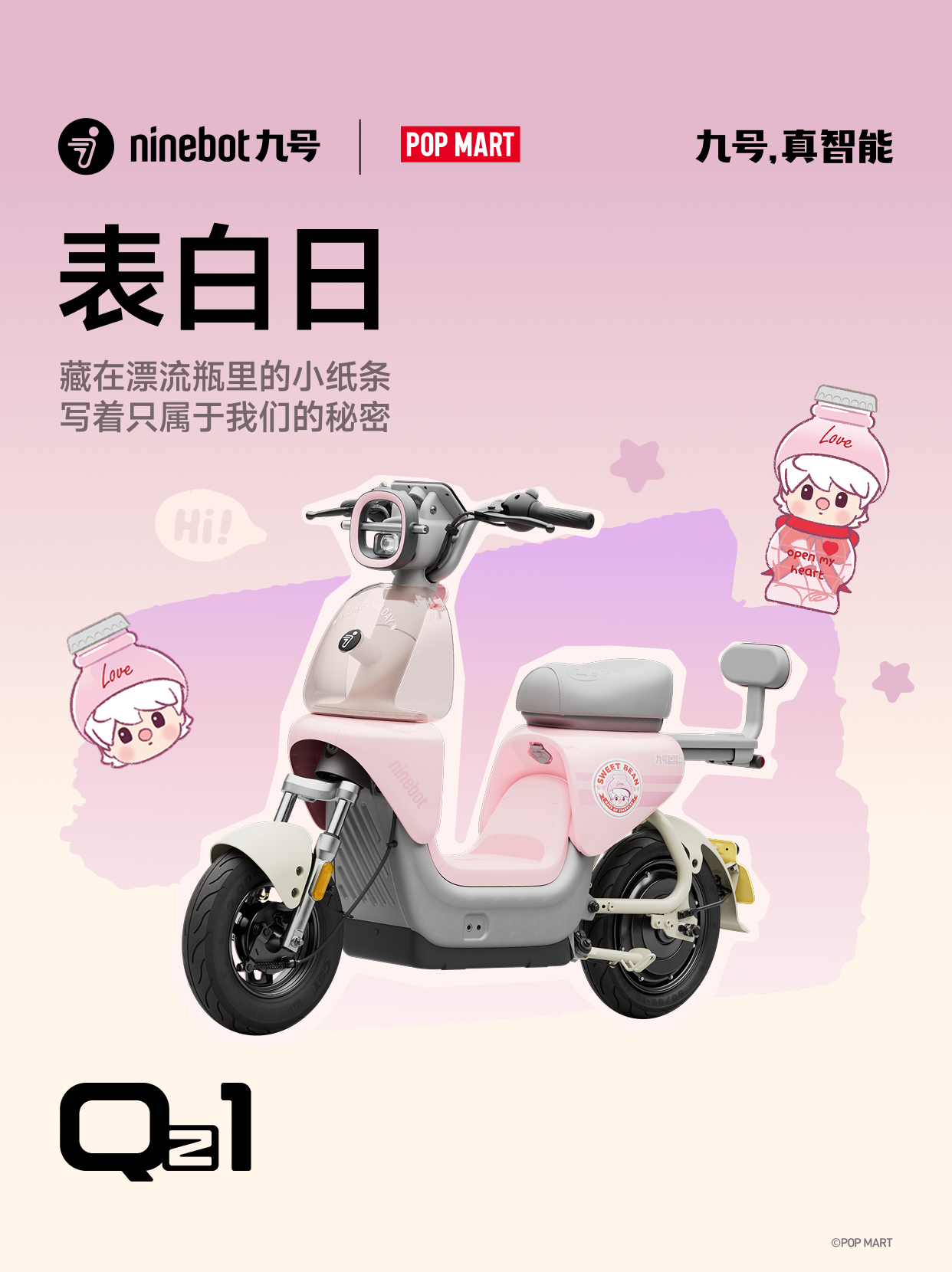 3399 元起,九号电动 Qz1 / Q3 泡泡玛特小甜豆联名款开售