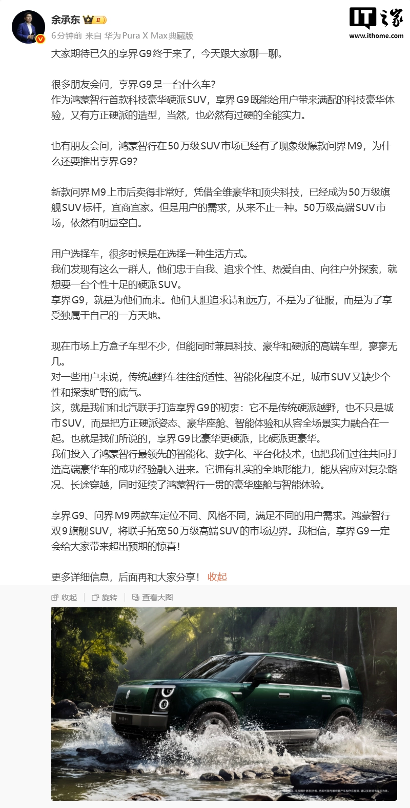 IT之家文章配图
