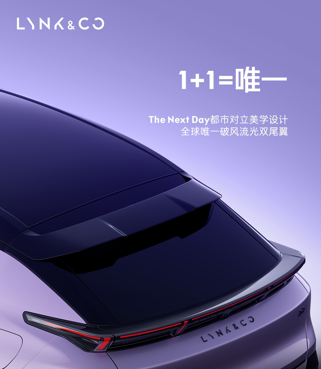 领克 20 车型设计图