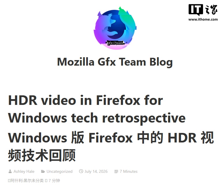 Win10/Win11 版 Firefox 153 浏览器将支持播放 HDR 视频