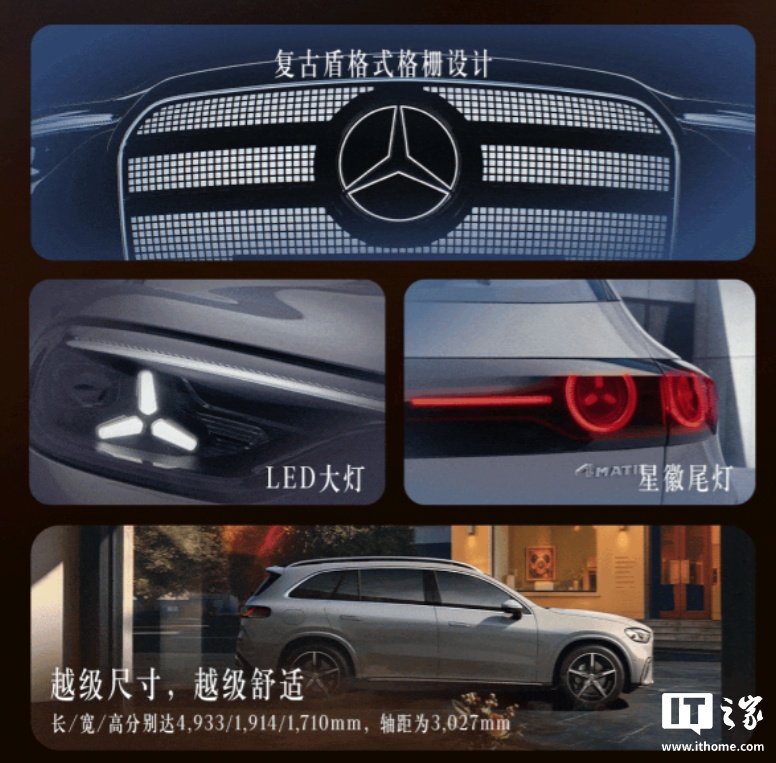 全新奔驰纯电 GLC SUV 充电