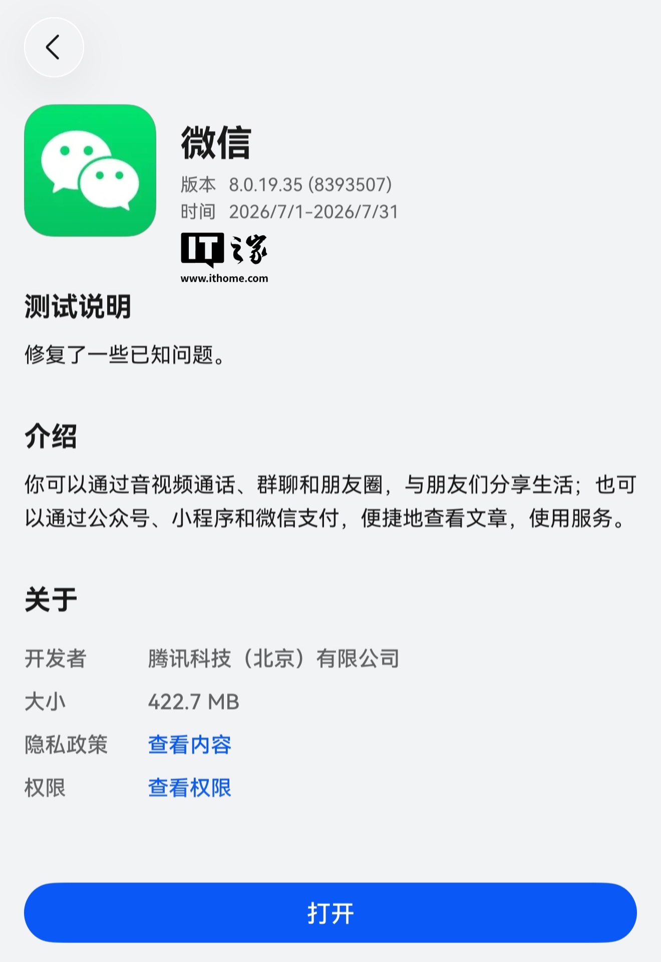 IT之家文章配图