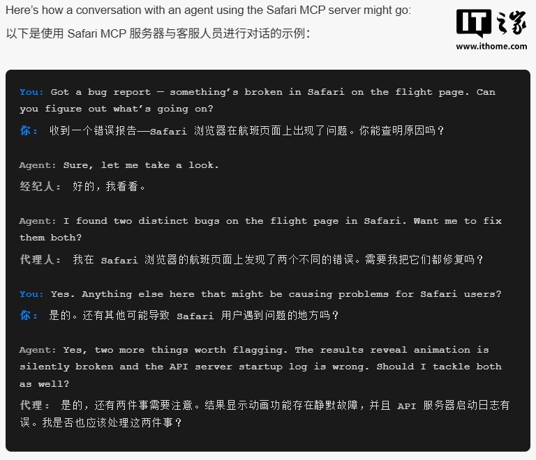 IT之家文章配图